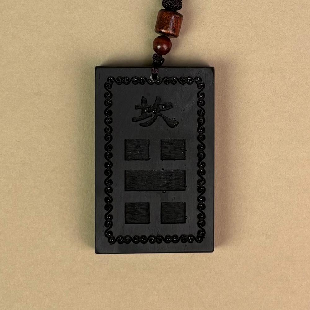 道教风水摆件主图:黑色的「房屋补角牌 (坎)」,中心模铸「坎」字与对应卦象,象征补足坎宫缺角、调和风水气场的文化信仰,对应家中生肖属鼠者,以及二儿子(中男)。Main image of Taoist Feng Shui ornament: The black "Missing Corner Harmony Plaque (Kǎn)", molded with the "Kǎn" character and corresponding trigram in the center, symbolizing the cultural belief of supplementing the missing corner of the Kǎn palace and harmonizing the Feng Shui energy field, corresponding to family members with the Rat zodiac sign, as well as the middle son.